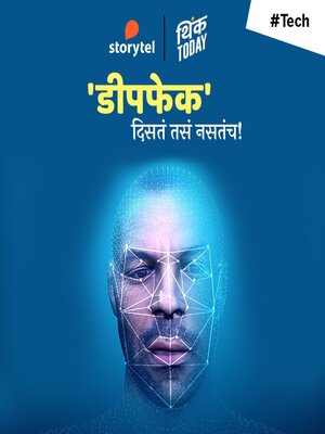 cover image of DeepFake Disata Tasa Nasatach!